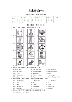 期末測試(一) (2)