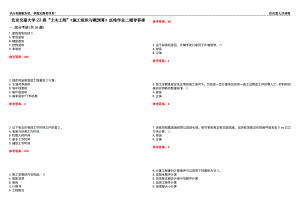 北京交通大學(xué)22春“土木工程”《施工組織與概預(yù)算》在線作業(yè)二輔導(dǎo)答案10