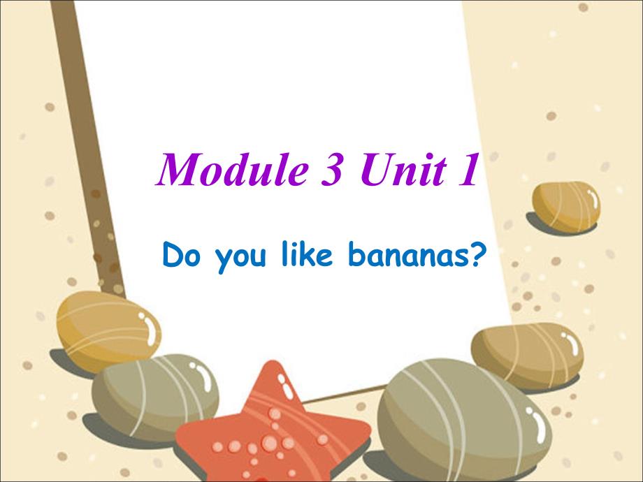 二年级上册英语课件-module 3 unit 1 do you like bananas？外研版（一起）(共19张PPT)_第1页