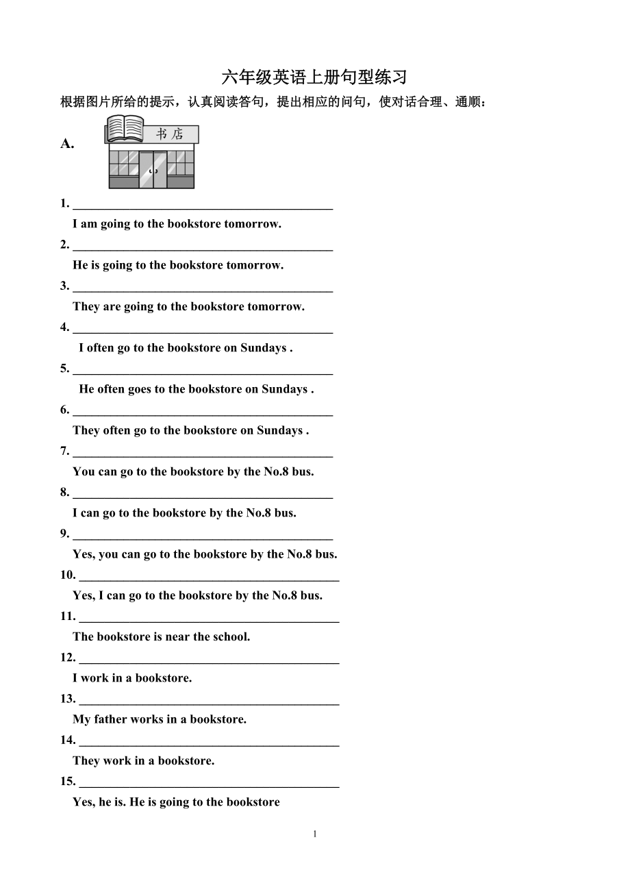 小学英语六年级专项练习-句型练习_第1页