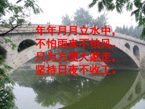 北京的桥jsp[1]
