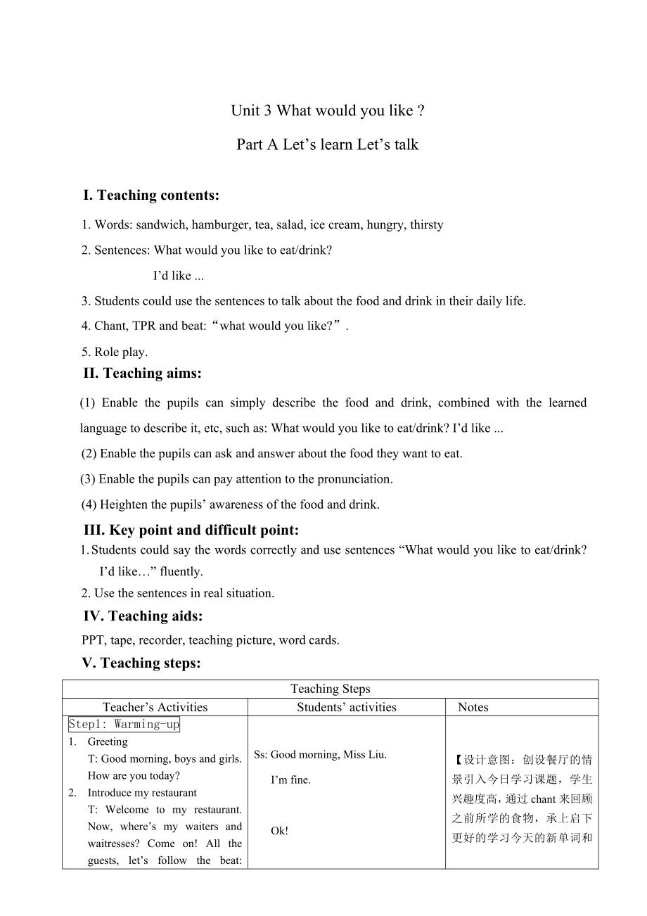 五年级上册英语教案- 《 Unit3 What would you like Part A Let's learn Let's talk》 人教pep_第1页