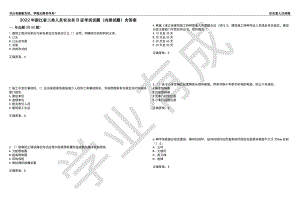 2022年浙江省三类人员安全员B证考试试题（内部试题）含答案_30（附答案）