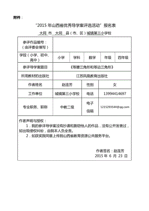 數(shù)學(xué)《等腰三角形和等邊三角形》