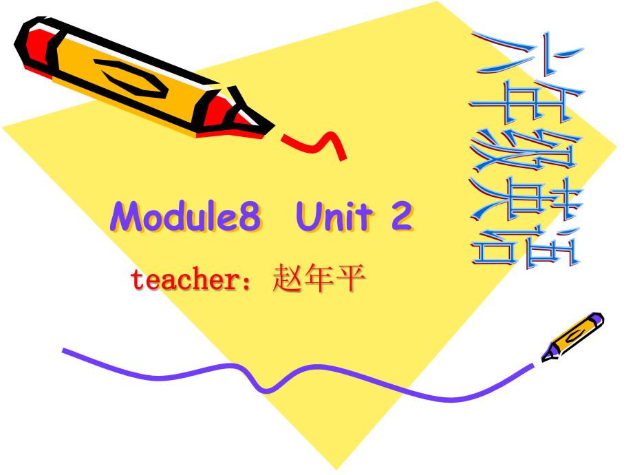 六年级英语《Module8Unit2Ioftengoswimming》_第1页
