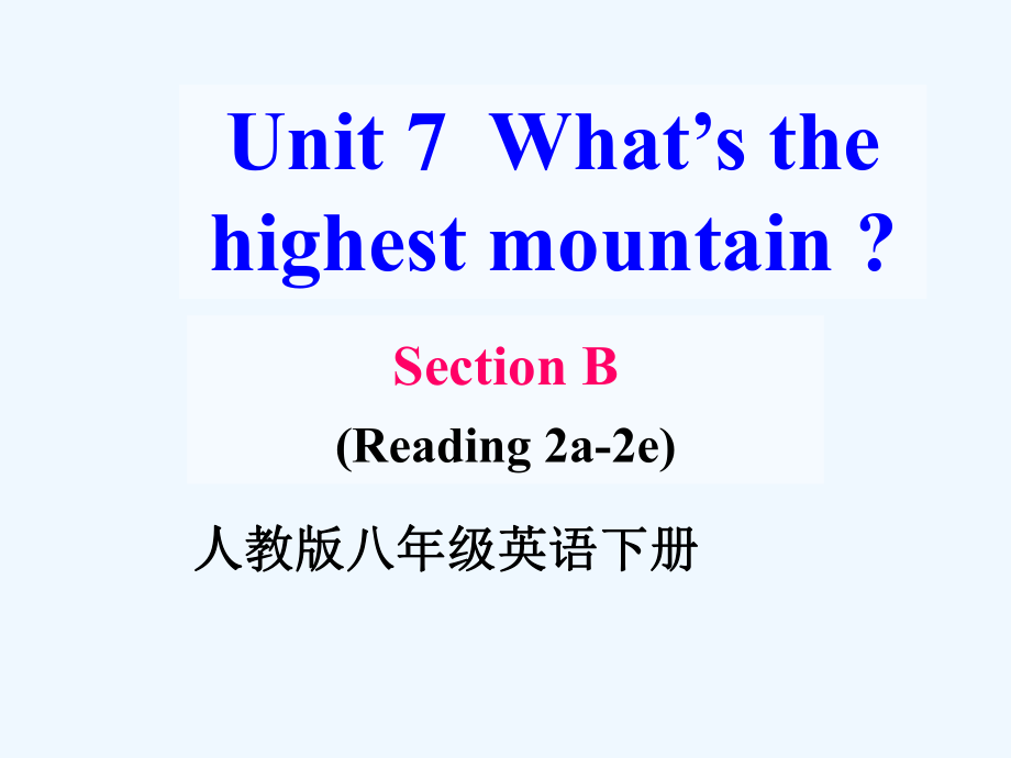 英語人教版八年級下冊Unit 7 SectionB閱讀課件.ppt_第1頁