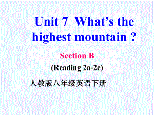 英語人教版八年級下冊Unit 7 SectionB閱讀課件.ppt