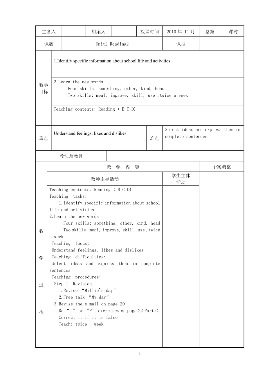 牛津英語7A unit2 教案3格式教案_第1頁