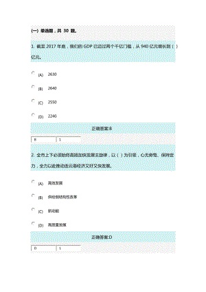 連云港繼續(xù)教育學(xué)時答案.doc