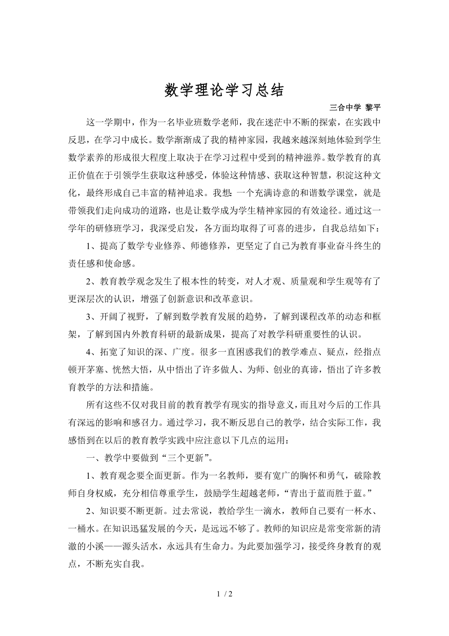 语文理论学习总结