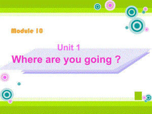 五年级英语下册课件-Module 10 Unit 1 Where are you going（1）-外研版(共17张PPT)