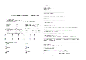 第四單元測試 (2)