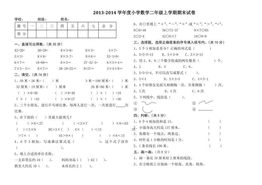 期末測試四 (2)_第1頁