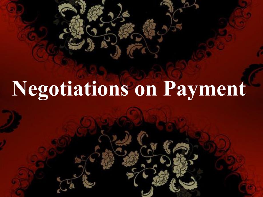 支付方式NegotiationsonPaym_第1页