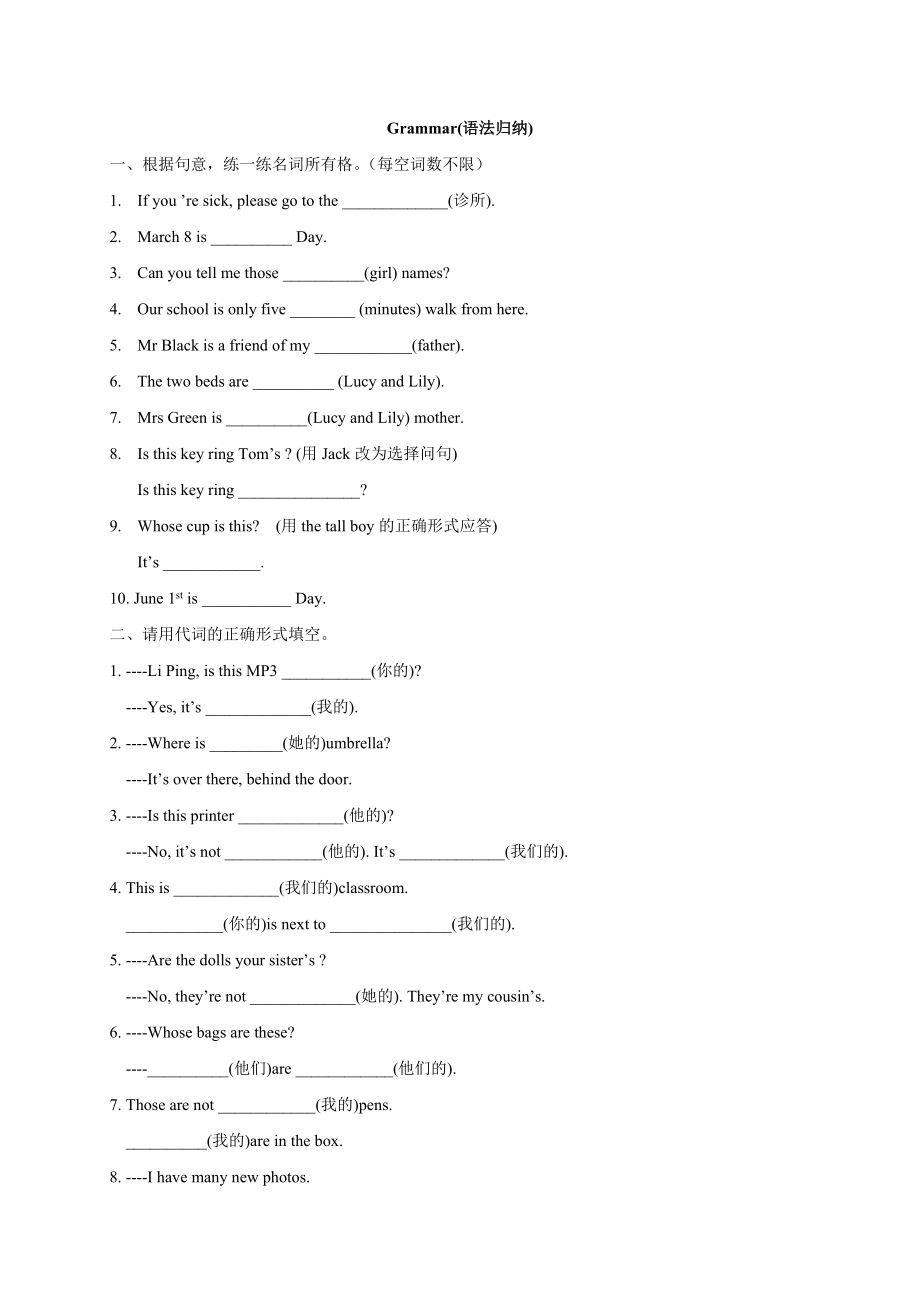 牛津譯林版英語7B Unit3 Grammar(語法歸納) 同步練習含答案_第1頁