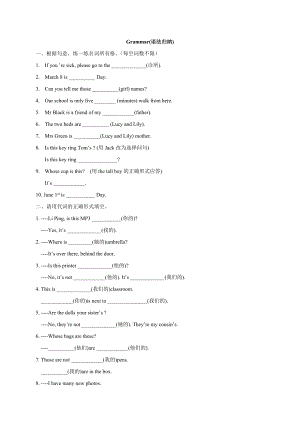 牛津譯林版英語7B Unit3 Grammar(語法歸納) 同步練習(xí)含答案