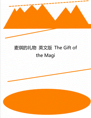 麦琪的礼物 英文版 The Gift of the Magi