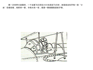 六年級上冊科學(xué)課件 9 靜止和運(yùn)動青島版(共15張PPT)