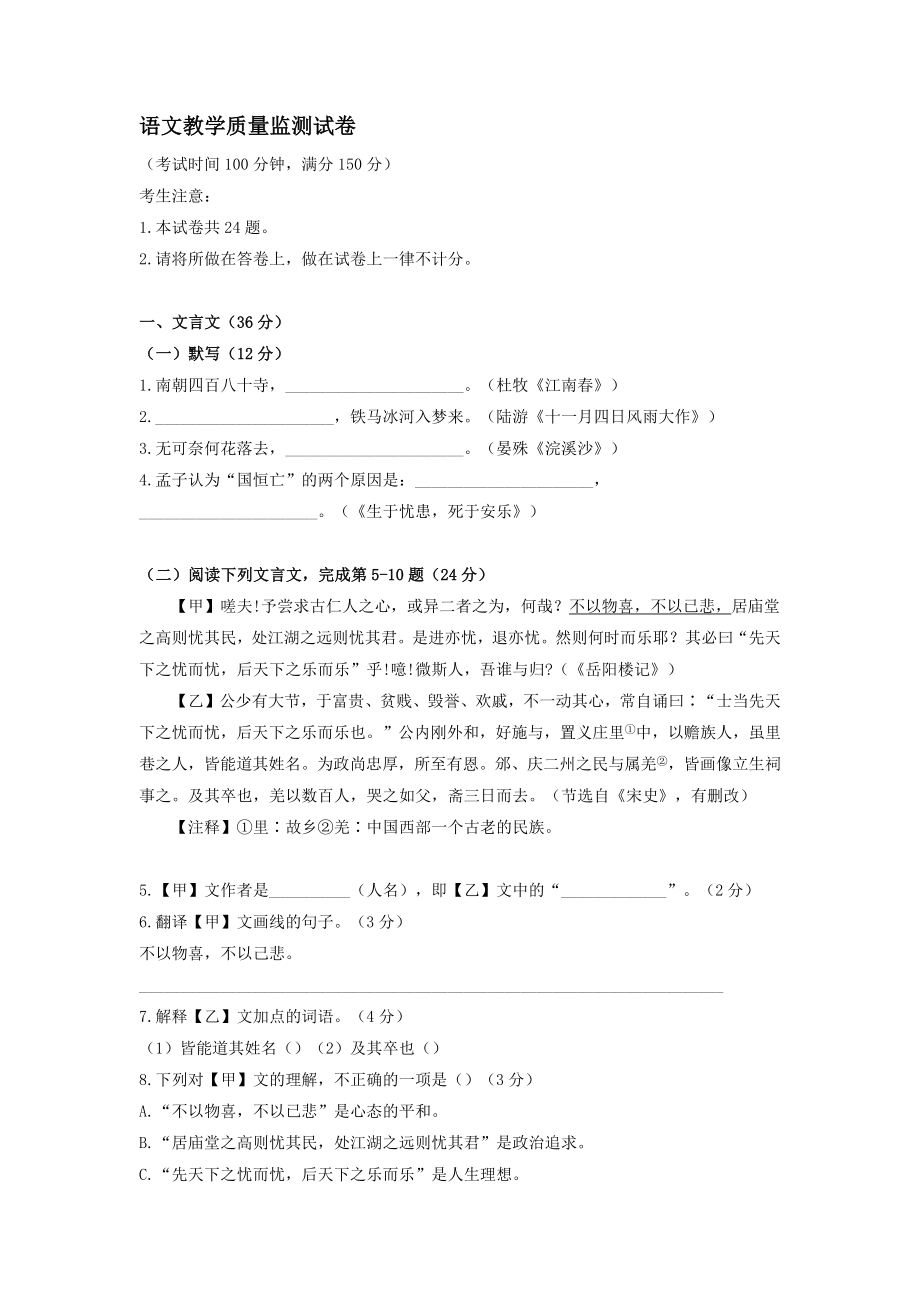 上海市长宁区2022届中考语文一模试卷-附答案_第1页