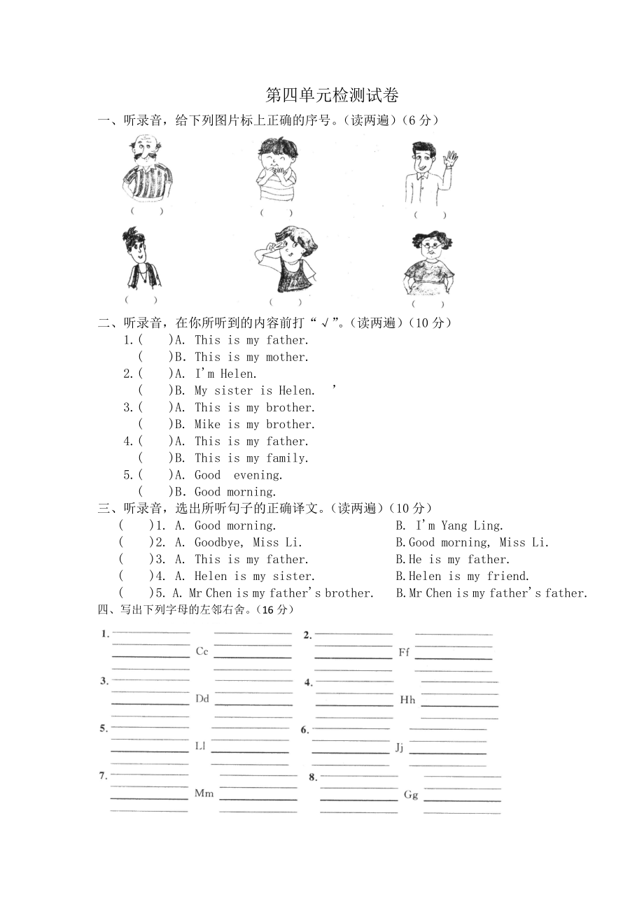 三年級(jí)上英語(yǔ)習(xí)題- unit4 my family譯林版三起（無(wú)答案）_第1頁(yè)