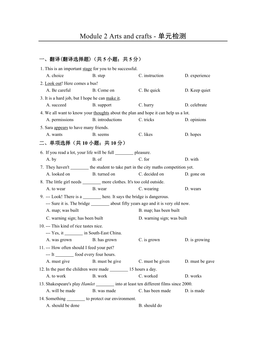 牛津深圳版八年级下册Unit4单元检测试卷含答案_第1页