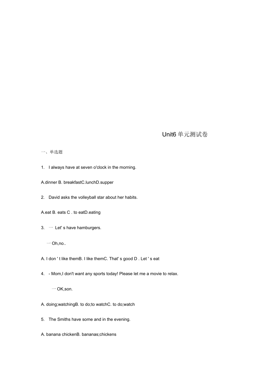 七年级英语上册Unit6Doyoulikebananas单元综合测试卷人教新目标版_第1页