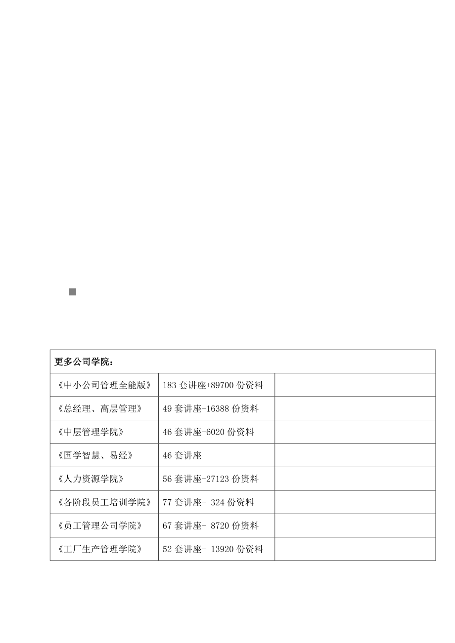 江苏省年度“癌痛规范化治疗示范病房”创建活动实施方案_第1页