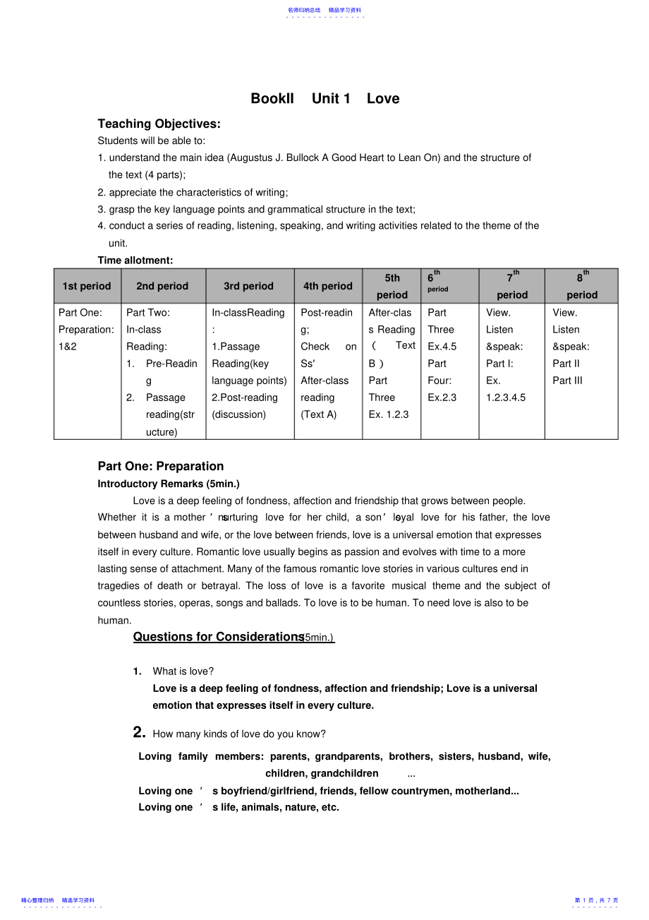 2022年《新編大學(xué)英語》第二冊電子教案_第1頁