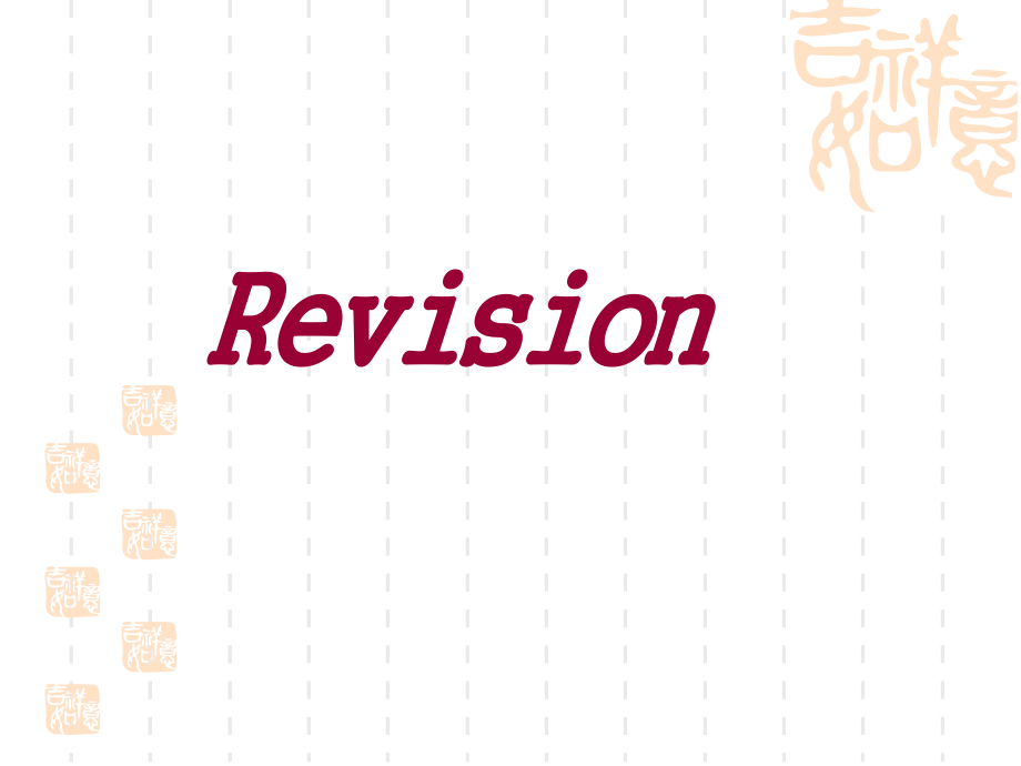 新人教版七年級(jí)上冊(cè)英語(yǔ)期末復(fù)習(xí)課件.ppt_第1頁(yè)