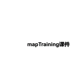 mapTraining课件