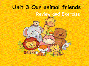 五年級(jí)上冊(cè)英語課件 Unit 3 Our animal friendsReview and Exercise 課件(18張ppt) 譯林版（三起）