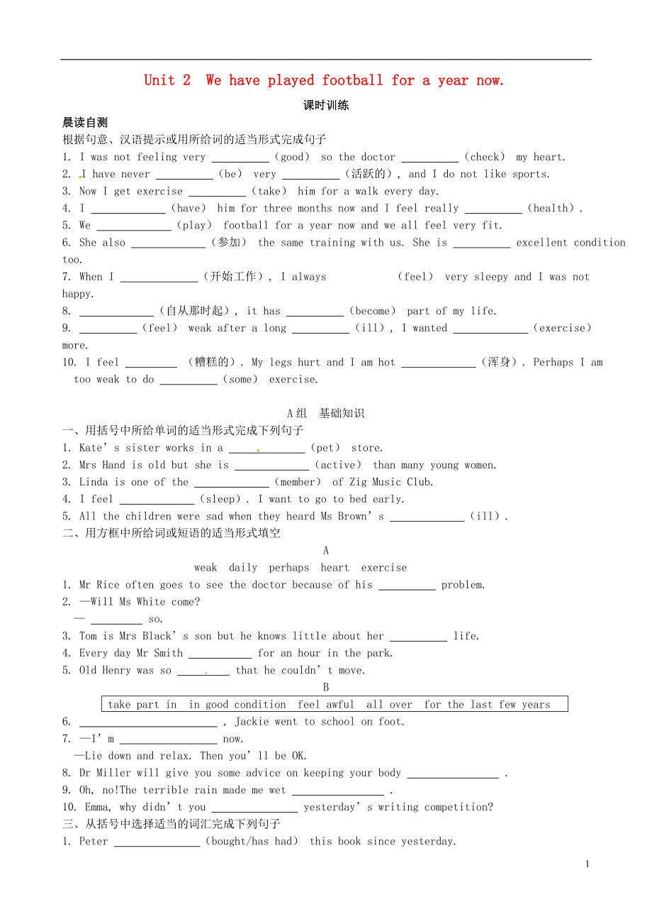 浙江省嘉興市秀洲區(qū)八年級(jí)英語(yǔ)下冊(cè)Module4SeeingthedoctorUnit2Wehaveplayedfootballforayearnow練習(xí)（新版）外研版_第1頁(yè)