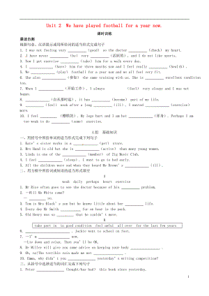 浙江省嘉興市秀洲區(qū)八年級英語下冊Module4SeeingthedoctorUnit2Wehaveplayedfootballforayearnow練習（新版）外研版