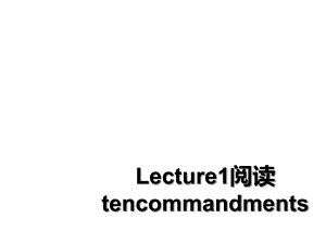 Lecture1阅读tencommandments