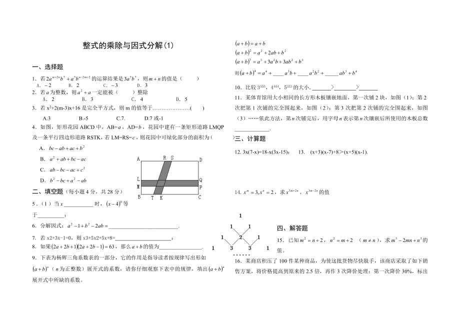 八年級(jí)數(shù)學(xué)_第1頁(yè)