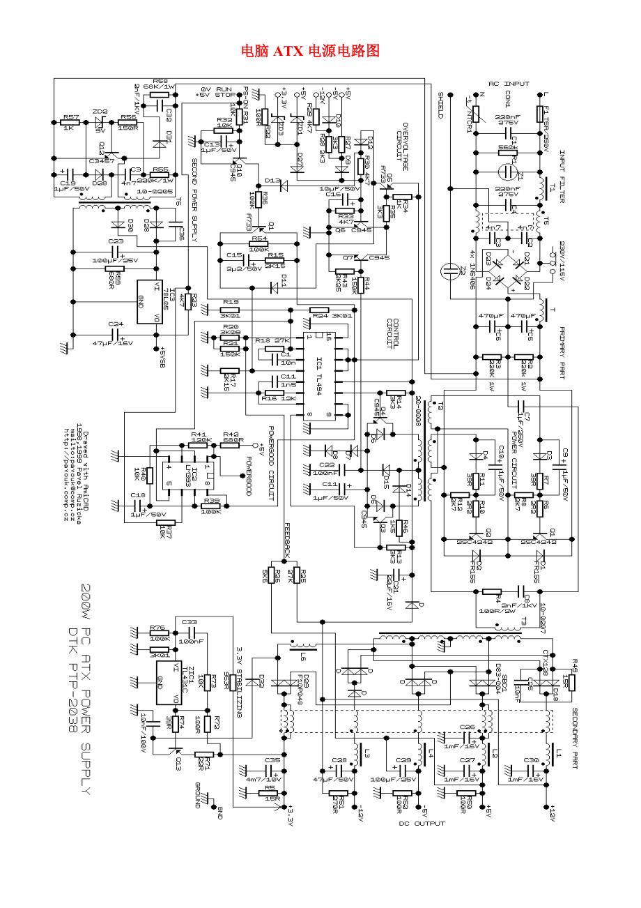 电脑ATX电源电路图_第1页