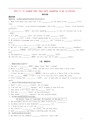 浙江省嘉興市秀洲區(qū)八年級英語下冊Module10OntheradioUnit2Itseemedthattheywerespeakingtomeinperson練習（新版）外研版