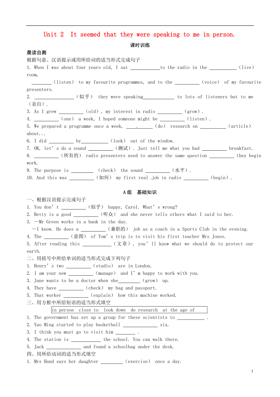 浙江省嘉興市秀洲區(qū)八年級英語下冊Module10OntheradioUnit2Itseemedthattheywerespeakingtomeinperson練習（新版）外研版_第1頁