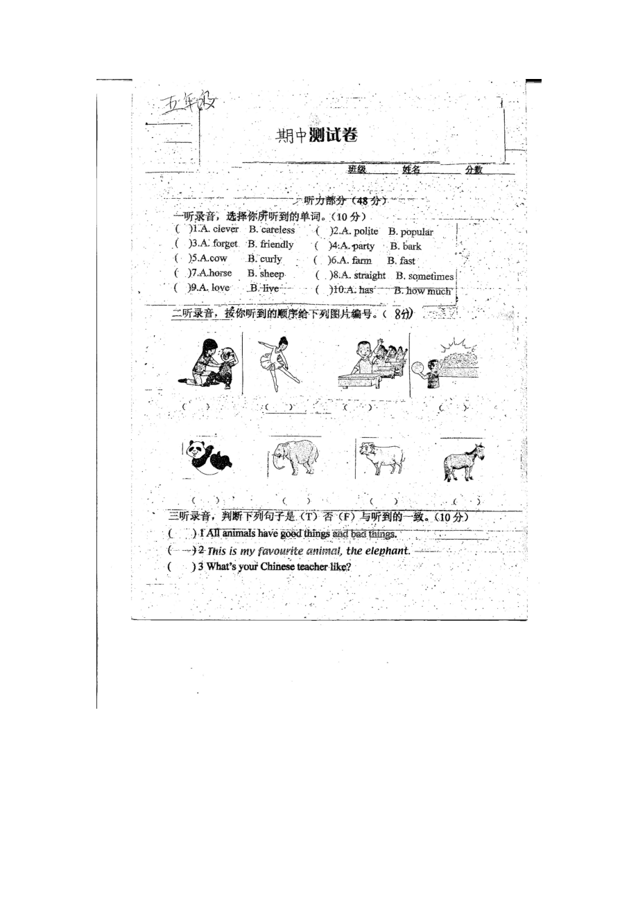 【真題】期中 五年級(jí)上冊(cè)英語(yǔ)試題 2019-2020學(xué)年 黑龍江省名山農(nóng)場(chǎng)學(xué)校（人教PEP掃描版無(wú)答案）_第1頁(yè)