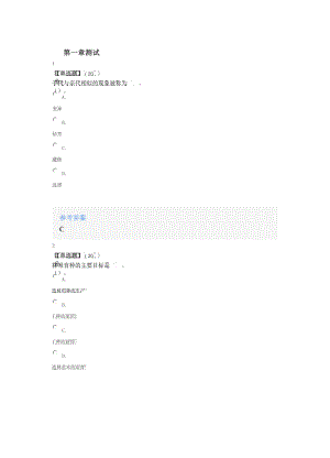 2020年智慧樹知道網(wǎng)課《林木育種學(xué)》課后章節(jié)測(cè)試滿分答案