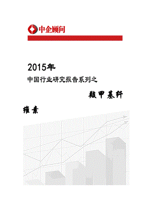 年中国羧甲基纤维素市场监测及发展战略研究报告图