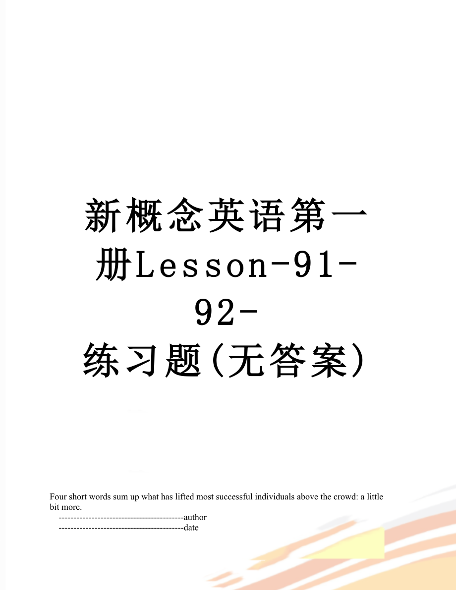 新概念英语第一册Lesson-91-92-练习题(无答案)_第1页