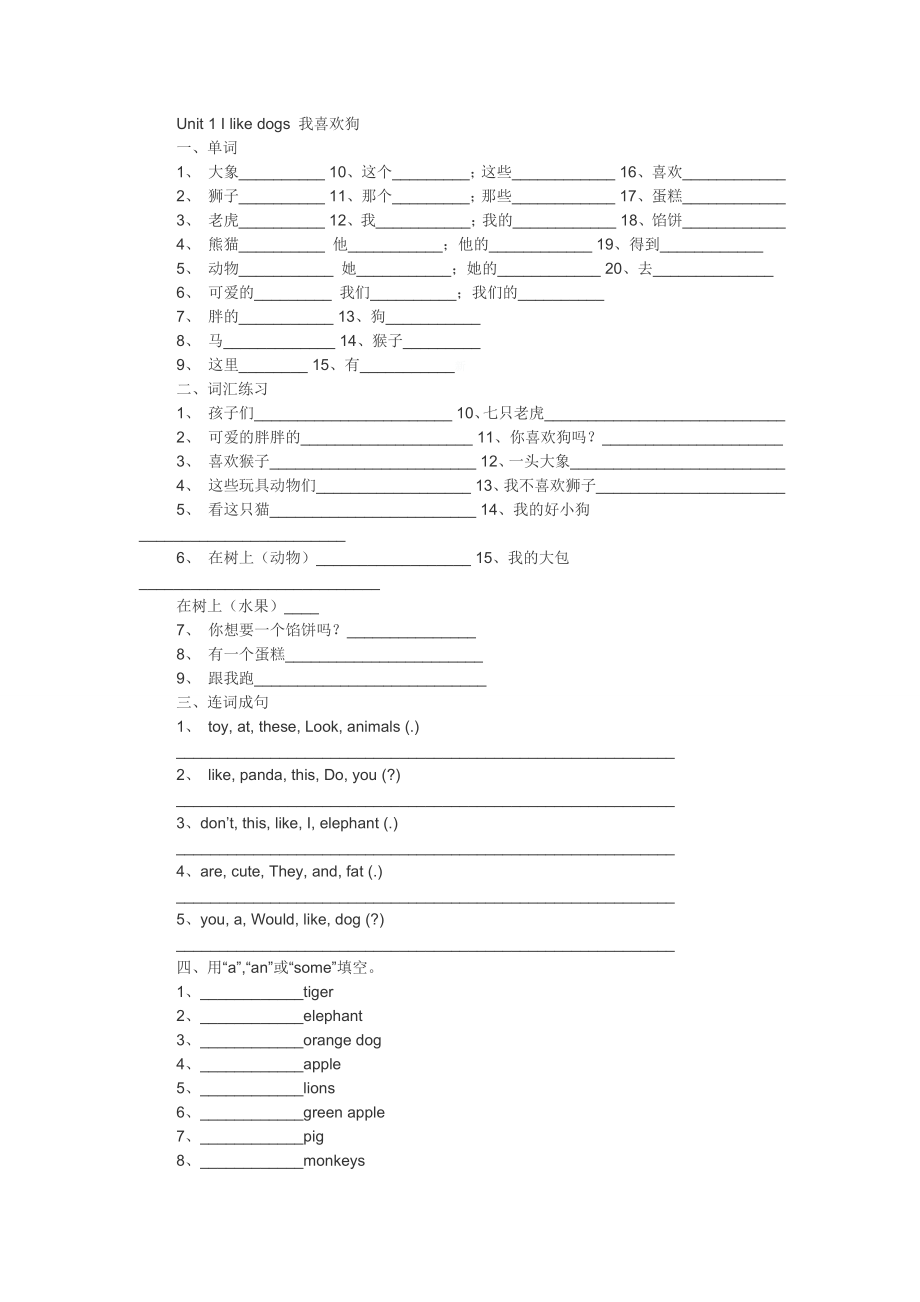 蘇教版小學(xué)四年級英語上冊期末歸類復(fù)習(xí)題.doc_第1頁