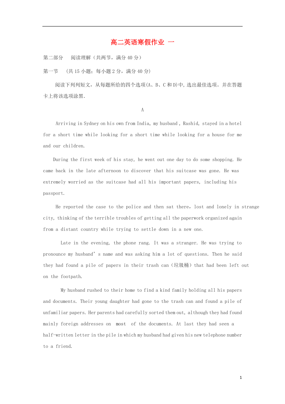 福建省永春县高二英语寒假作业1（无答案）_第1页