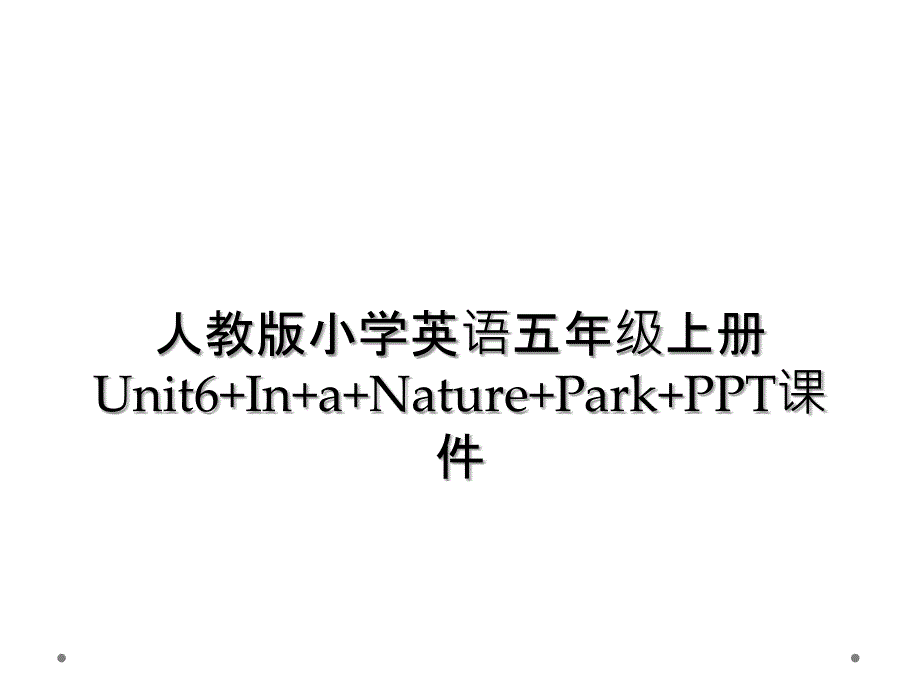 人教版小学英语五年级上册Unit6InaNatureParkPPT课件2_第1页