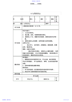 2022年一年級英語導(dǎo)學(xué)案