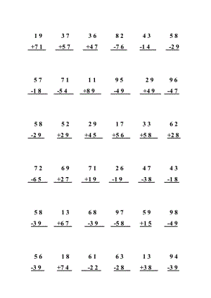 100以內(nèi)加減法豎式練習(xí)題-兩位數(shù)加減法豎式練習(xí)題-100以內(nèi)加減法口算題 A4直接打印