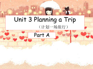 閩教版五上第五冊 Unit3 Planning a trip PartAPPT幻燈片