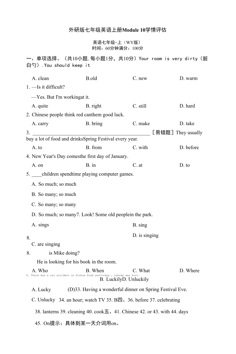 外研版七年級(jí)英語上冊(cè)Module 1 0 學(xué)情評(píng)估試卷附答案.docx_第1頁