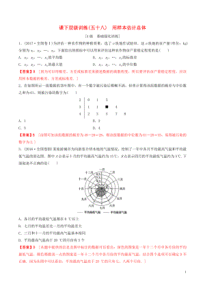 2020年高考數(shù)學一輪復習 考點題型 課下層級訓練58 用樣本估計總體（含解析）